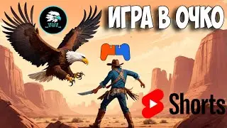 #shorts ⚔️Игра в Очко против клана [_TQT_] | Harington vs _N1cko⚔️