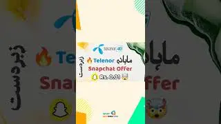 Telenor Monthly Snapchat Offer | Rs. 0.01 | 2GB Data | What Information