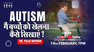 Autism मैं बच्चों को खेलना कैसे सिखाएं ? I Dr. Puja Kapoor