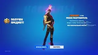 Играемся :) ( Fortnite )