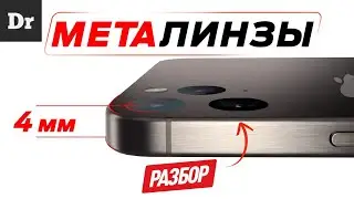 МЕТАЛИНЗЫ - ЭТО РЕВОЛЮЦИЯ | РАЗБОР