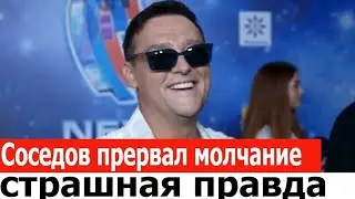 Все в ШОКЕ  Никто не думал, что Шатунов был на это способен, но критик Соседов прервал молчание
