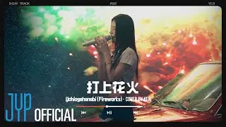 [COVER] B-DAY TRACK #526 “YEJI” | 打上花火 Uchiagehanabi (Fireworks) by DAOKO×Kenshi Yonezu