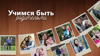 Учимся быть. Когда мама теряет зрение