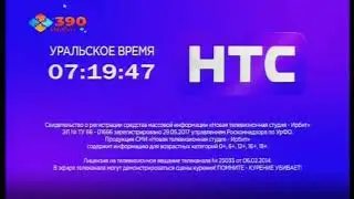 Возобновление вещания (НТС-Ирбит, г. Ирбит, 31.05.2021)