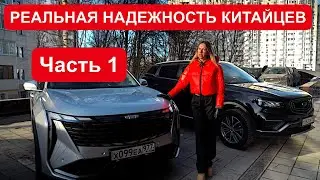 МОЖНО ЛИ ПОКУПАТЬ? ОТЗЫВ РЕАЛЬНОГО ВЛАДЕЛЬЦА. Надежность Geely Джили, гарантия, ремонты