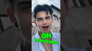 Марк А4 больше НЕ МУЖЧИНА 😱