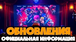 КОГДА НОВЫЙ ТХ? РАЗРАБЫ ПРО ОБНОВЛЕНИЕ! ПЯТЫЙ ГЕРОЙ, НОВЫЙ ЧАТ, ГЕРОИ НА АПЕ, ГРАФИК ВЫХОДА ТХ И ТД!