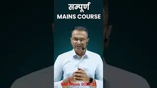 RAS Mains 2025|RAS Mains 2025 Answer Writing Batch||RAS Mains 2025 Syllabus|RAS Mains Study Plan