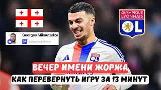 Микаутадзе — король! Лучшая неделя грузин в 2025!