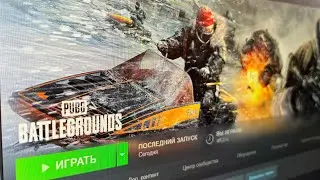 Не запускается PUBG! Черный экран с курсором! Что делать? 🤯