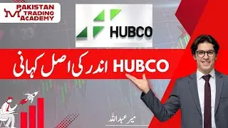 HUBCO What’s the Real Problem and way forward l Meer Abdullah #kse100 #psx #hubco