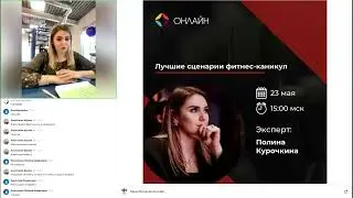 Лучшие сценарии фитнес-каникул.