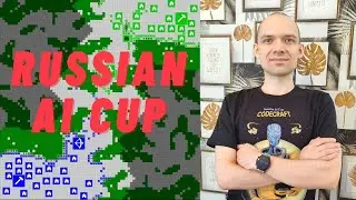 Russian ai cup - соревнование по созданию искусственного интеллекта.