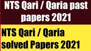NTS Qari / Qaria past papers 2021 | NTS solved Papers for Qari / Qaria 2021