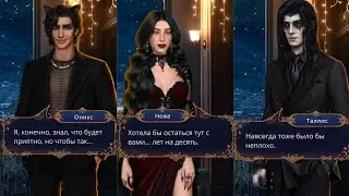 Первый поцелуй втроём с Ониксом и Таллисом 😍 Нова Оникс Таллис / Ловчая времени 3 сезон 3 серия / КР