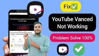 Youtube Vanced not working Youtube Vanced problem Fix 100%  | vanced youtube not working Slove