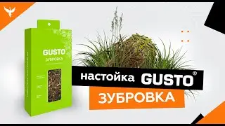 ЗУБРОВКА - обзор набора для настаивания GUSTO