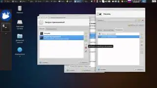 xfce4 панели