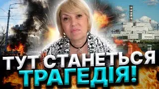 ПОЛОНЕНІ У КУРСЬКУ! ПРОВОКАЦІЇ РОСІЯН НА ЗАЕС! Олена Бюн