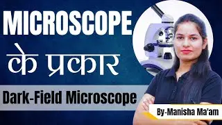 Microscope के प्रकार | Dark-field microscope | Microbiology