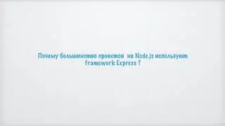 EXpress JavaScript - Что такое Express js