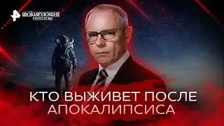 Космические тайны предков  Самые шокирующие гипотезы с Игорем Прокопенко