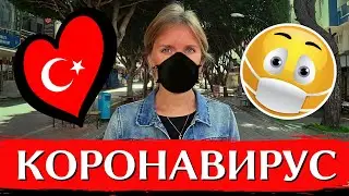 CORONAVIRUS IN TURKEY: Latest news, quarantine, situation now | Alanya, Avsallar 2020 | ENG SUBS