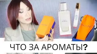 ANGELINE 🌸 Разбираемся в ароматах нового бренда