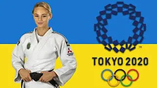 Олимпийская Сборная УКРАИНЫ по Дзюдо в Токио 2021 Ukraine Olympic Judo Team Tokyo 2021