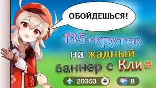 Жадный баннер с Кли или как я размечтался