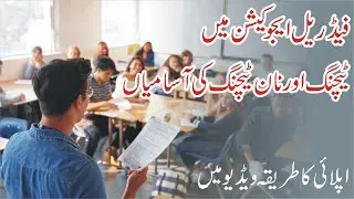 FGEI Jobs 2024 -Federal Education Jobs 2024 - Federal Government Jobs for Teachers -Latest FGEI Jobs