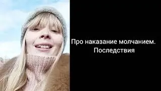 Почему нельзя наказывать детей?