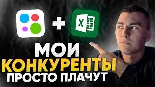 🕵️‍♂️ Анализ Конкурентов на Авито 🔥 Как Обойти конкурентов на Avito в 2023 году