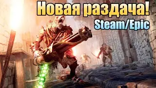 😎 Халява игр (189). Warhammer: Vermintide 2 в Steam, Rising Storm 2: Vietnam в Epic Games!