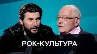 Рок-культура / Устюгов, Журбин // Час Speak