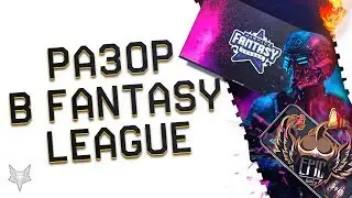 РАЗОР ИДЁТ НА ТУРНИР ВАРФЕЙС ЗА 1 МИЛЛИОНОМ РУБЛЕЙ!WARFACE FANTASY LEAGUE!БЛОГЕРЫ+ОПЕНКАПЩИКИ!