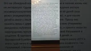 Кибербуллинг школа 2073. Разуваевские бредни (как безнаказанность в интернете влияет на бабушек)