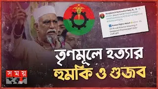 আওয়ামী লীগকে সরাতে মরিয়া বিএনপি | BNP vs Awami League | BD Election | BD Poltics | Somoy TV
