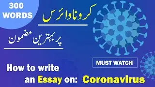 Essay on Coronavirus in English and Urdu for 2nd Year - Corona Virus Essay