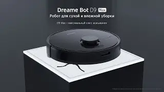 Xiaomi Dreame D9 Max miexpert trailer