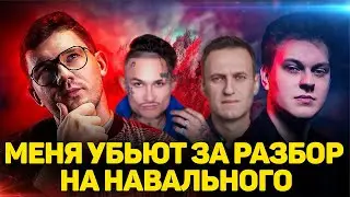 СТАС И ХОВАНСКИЙ ПРО НАВАЛЬНОГО И MORGENSHTERN | СТРИМЫ СТАСА АЙ КАК ПРОСТО