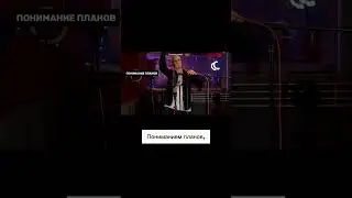 Основа успешного сведения! 