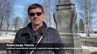 Александр Попов об острове Кижи