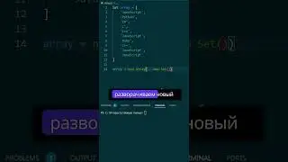 Легкий способ удалить дубликаты из массива в JavaScript! 