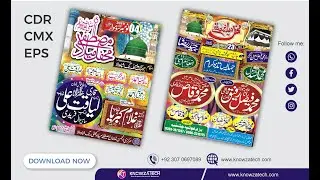 How to make Mehfil e Milad Mustafa Islamic Flex Design with Cdr file free download |knowza Tech
