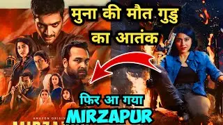Mirzapur S3 Explained In Hindi & Urdu
