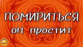 Заговор на дым, обряд на скорое примирение, для Него/для Нее, секреты счастья,  просто посмотри