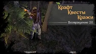 #21 - Крафт...Квесты...Кражи  [Готика 2 - Возвращение 2.0. \ Returning]