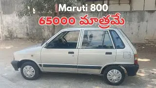 Maruti 800 For Sale In Hyderabad | Second Hand Cars | Used Cars